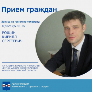 Прием граждан по личным вопросам