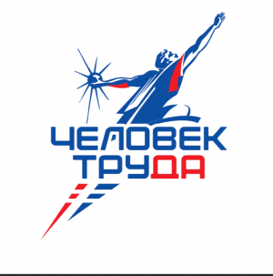 Национальная премия &laquo;Человек труда&raquo; - проект партии &laquo;Единая Россия&raquo;