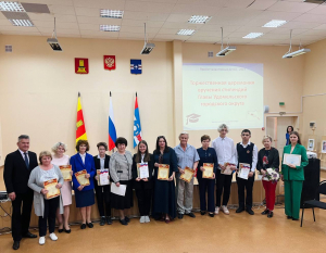 Конкурс "Ученик года" и награждение стипендиатов Главы Удомельского городского округа