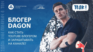 Фонд «АТР АЭС» запускает образовательный проект с участием молодежи из атомных городов