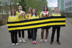 Патриотическая акция &laquo;Георгиевская ленточка&raquo;