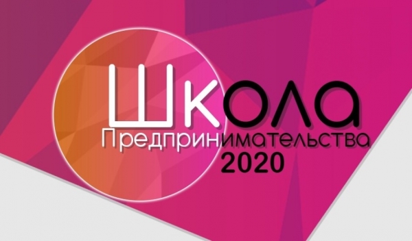 9 ноября в Удомле состоялось пятое занятие Школы предпринимательства