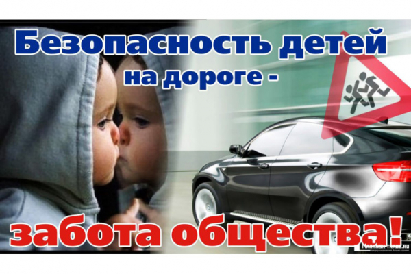 С начала года на дорогах Тверской области пострадали более сотни детей