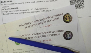 На всей территории ЕАЭС осуществляется постепенный переход на электронные паспорта самоходных машин
