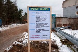 Строительство системы теплоснабжения началось!