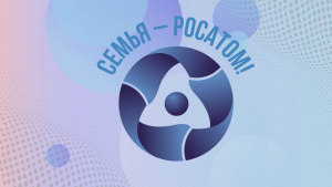 Поддержим удомельских участников!