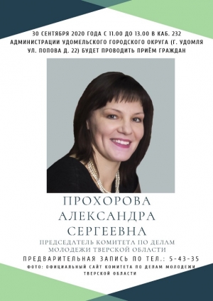 Прием граждан