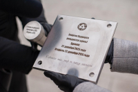 Капсула времени заложена в Удомельском округе