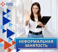 Работа без официального оформления: последствия для сотрудника и угрозы социальной защищенности