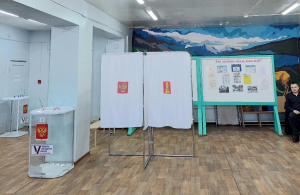 Сегодня проходит первый день выборов Президента Российской Федерации