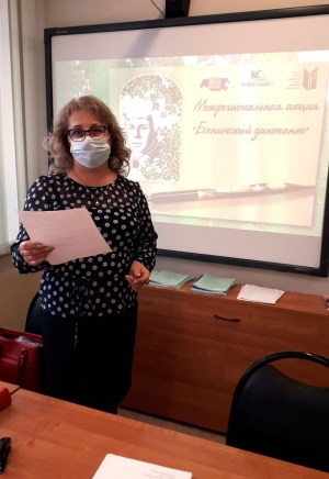 Межрегиональная акция &laquo;Есенинский диктант-2020&raquo;