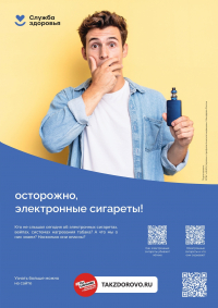 Неделя отказа от табака (в честь Всемирного дня без табака 31 мая)