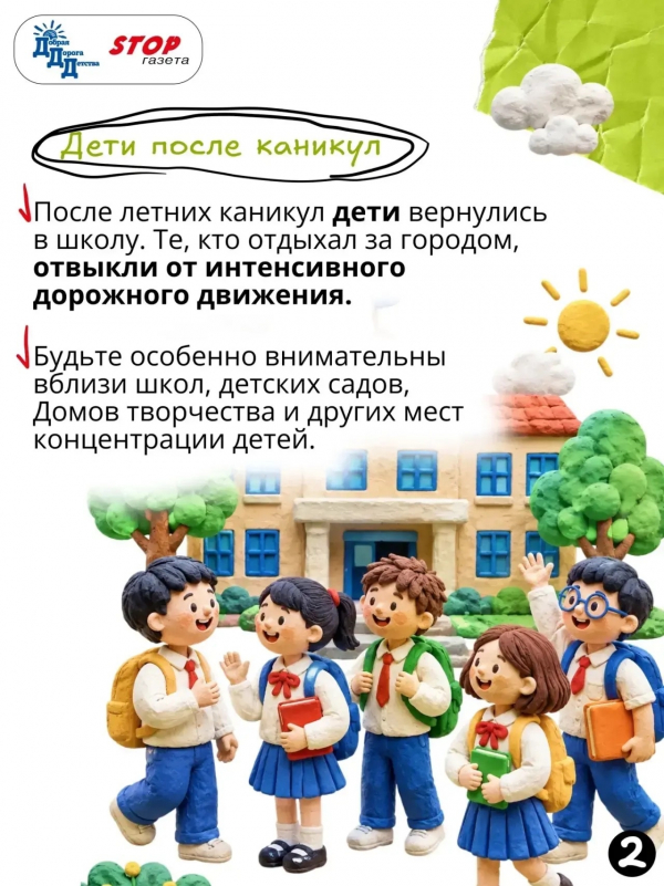 Осень за рулём: опасность осенней дороги
