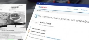 Госавтоинспекция рекомендует жителям города и района вовремя оплачивать штрафы.