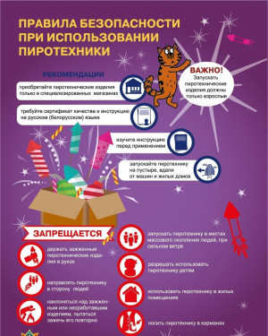 Наступают новогодние праздники, поэтому многие жители нашего округа уже начинают запускать радостные фейерверки