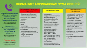 Памятки  владельцам сельскохозяйственных животных и птиц