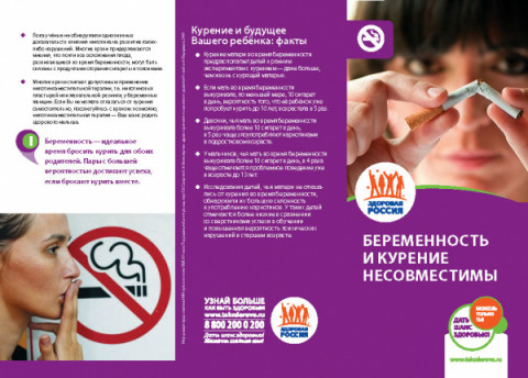 Здоровье матери и ребенка