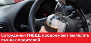 ГИБДД подвела итоги проведения в Новогодние праздничные дни профилактического мероприятия по выявлению водителей в состоянии опьянения.