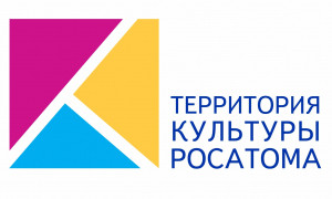 "Территория культуры Росатома" соберёт на фестиваль в Москве творческие семьи из всех атомных городов