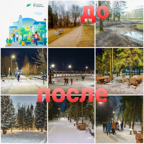 Парк Венецианова: до/после