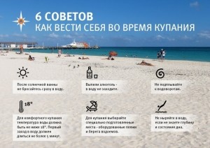 МКУ "Управление ГОЧС" информирует: