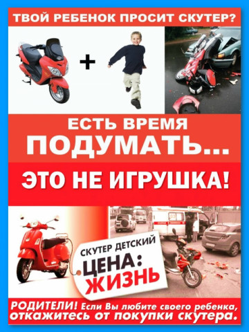 Родительская безответственность может привести к трагедии!