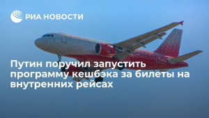 Авиаперелёты подешевели