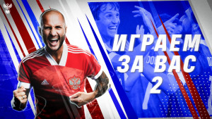 Фан-фестивали &ldquo;Наши Парни&rdquo; пройдут в городах России на матчах сборной на Евро 2020