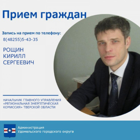 Прием граждан по личным вопросам