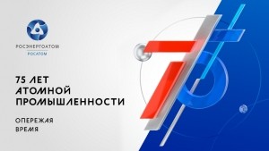 Поздравление В.И. Игнатова,  заместителя генерального директора &ndash;   директора филиала АО &laquo;Концерн Росэнергоатом&raquo;   &laquo;Калининская атомная станция&raquo;