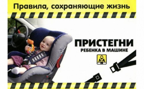 В Удомле сотрудники отделения ГИБДД  проведут рейд &laquo;Автокресло&raquo;.