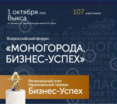 Приглашаем предпринимателей Удомельского городского округа принять участие в конкурсе на соискание премии «Бизнес-Успех»