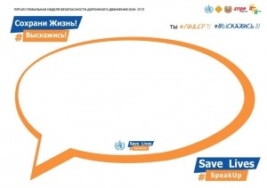 ПЯТАЯ ГЛОБАЛЬНАЯ НЕДЕЛЯ БЕЗОПАСНОСТИ ООН