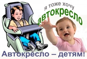 В Удомле сотрудники отделения ГИБДД  проведут рейд &laquo;Автокресло&raquo;.
