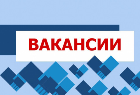 На постоянную работу в военный комиссариат (Удомельского городского округа и Лесного муниципального округа Тверской области)