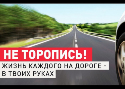 Госавтоинспекция напоминает водителям транспортных средств о порядке совершения обгона и маневрирования.