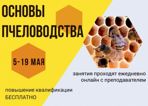 Бесплатное повышение квалификации в ФГБОУ ДПО "Тверской институт переподготовки и повышения квалификации кадров агропромышленного комплекса"