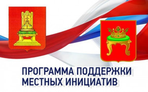 Собрание жителей по выбору проекта для участия в дополнительном конкурсном отборе ППМИ в 2023 году