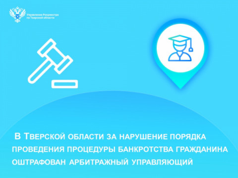 Росреестр информирует