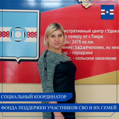 В здании Администрации открылся региональный Фонд поддержки участников специальной военной операции &laquo;Защитники Отечества&raquo;