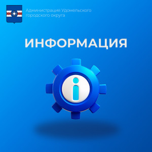 Информируем Вас о возобновлении работы билетной кассы на станции Удомля с 11 июля 2024 года