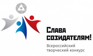 Конкурс «Слава Созидателям!» продлен до 15 июня