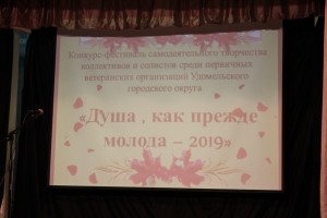 ДУША, КАК ПРЕЖДЕ, МОЛОДА