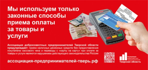 Ассоциация добросовестных предпринимателей Тверской области предлагает участие в программе &laquo;Я предприниматель!&raquo; субъектам МСП