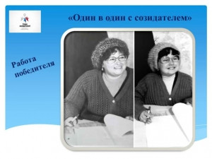 Церемония чествования участников и победителей Всероссийского творческого конкурса &laquo;Слава Созидателям!&raquo; прошла в онлайн формате