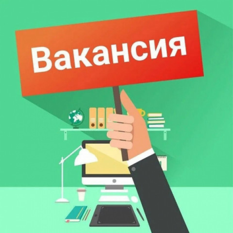 В Управление образования Администрации Удомельского городского округа требуется главный специалист