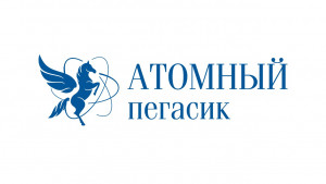 Фонд &laquo;АТР АЭС&raquo; продолжает прием работ на литературный конкурс &laquo;Атомный Пегасик&raquo;
