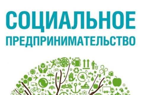 Вниманию руководителей малых и микропредприятий, индивидуальных предпринимателей Удомельского городского округа
