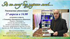 &laquo;Я не могу без родины моей&hellip;&raquo;