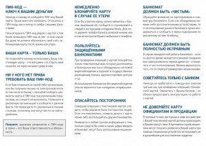 Полицейские предупреждают: не разглашайте свои персональные данные